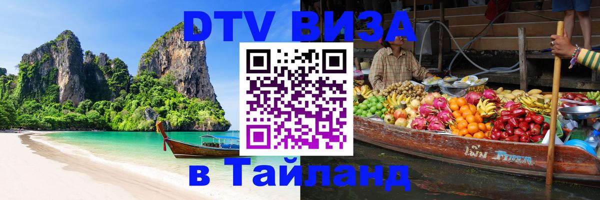 Сколько стоит DTV виза — актуальные цены, оформление даже без документов - 
